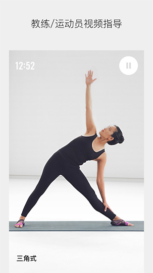 Nike Training club 安卓版v6.61.0